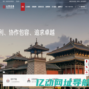 山西证券