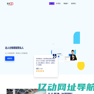 头头是道 – 利他，做一个靠谱的企业