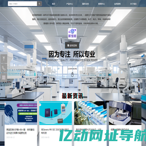 北京新恒能分析仪器有限公司-首页