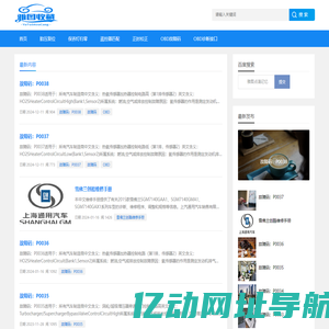 雅图收藏 - 雅图收藏 免费查询各车型胎压复位方法，发动机正时校对方法，遥控器匹配方法,保养灯复位，大屏导航