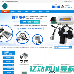 淄博首科电子科技有限公司