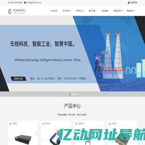 南京英锐祺科技有限公司_输变电设备物联网微功率无线网LoRa通信解决方案