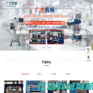 厦门智能制造机床设备-铜排加工喷打码智能化生产线-数控低压铜排校平机厂家-厦门市广杰机械设备有限公司