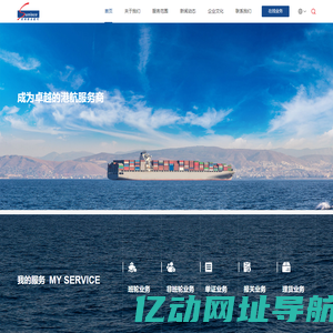 深圳联合国际船舶代理有限公司