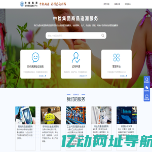 中检溯源 | 中检全球商品追溯云平台 | 追溯系统 | 追溯平台