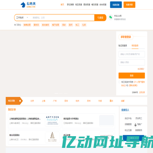 乐聘网