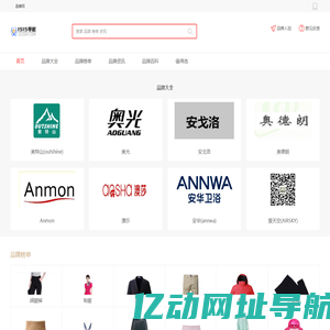 品牌网-十大品牌排行榜_热门品牌大全资讯网站