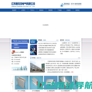 江苏德克玛电气有限公司