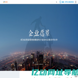 深圳市元硕自动化科技有限公司