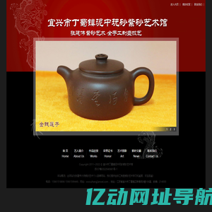 张建伟紫砂艺术，全手工紫砂制壶，张建伟品牌工作室，紫砂精品，来自江苏宜兴紫砂原产地！