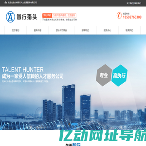 台州智行人力资源服务有限公司