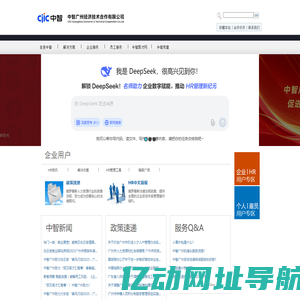 中智广州经济技术合作有限公司