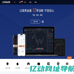 口袋贵金属官网-南京金贝网络科技有限公司 | 您随身的投资理财专家口袋贵金属官网-南京金贝网络科技有限公司