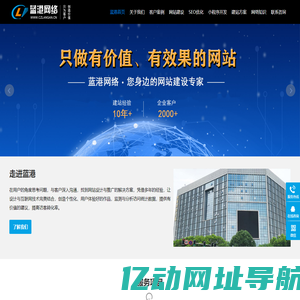 常州网站建设_专业网站制作公司_高端网站设计建设-蓝港网络