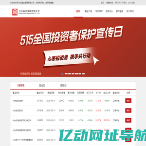 兴合基金管理有限公司