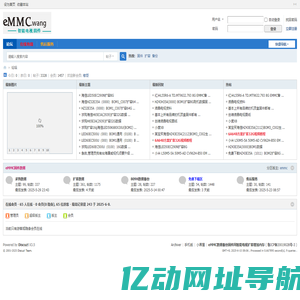 智能电视eMMC数据扩容固件 -  Powered by Discuz!