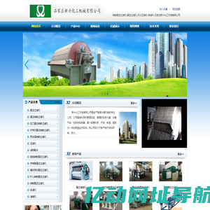 _转鼓真空过滤机-真空过滤机-河北压滤机-微滤机-石家庄新兴化工机械有限公司