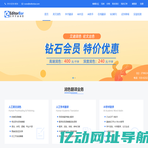 北京艾迪润色-sci论文润色|sci英文润色|sci文章润色|论文翻译润色|中文论文翻译|sci论文翻译|Essay Proofreading|Paper Proofreading|Academic Language Proofreading|sci英文论文润色|Proofreading|文章润色|论文润色服务公司