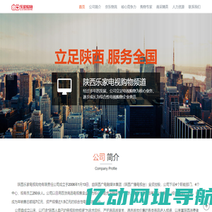 乐家购物微信