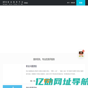 兰光就业服务平台