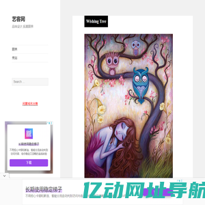 艺客网 – 品味设计,拓展眼界