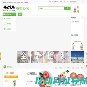 俺的农场