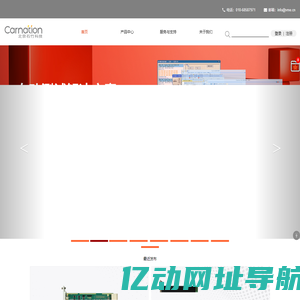 北京石竹科技