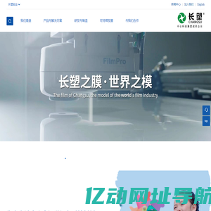 BOPA尼龙膜-BOPLA生物基可降解膜|厦门长塑实业有限公司