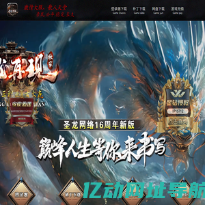 圣龙再现_180复古火龙