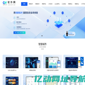 软件网