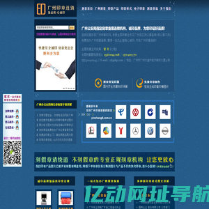 广州刻章公司,广州公安局指定刻公章备案-广州印章连锁机构