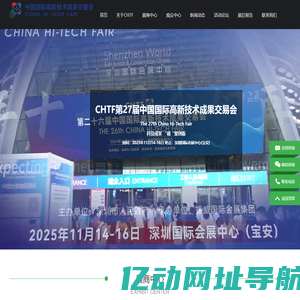 2025深圳高交会人工智能机器人展_半导体与集成电路展览会