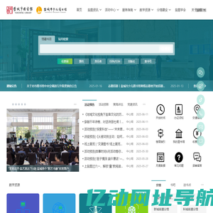 盐城市图书馆