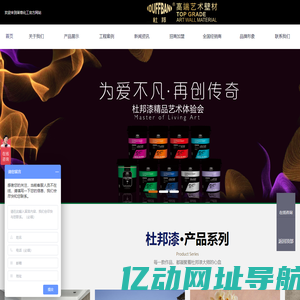 杜邦漆,美国杜邦漆,艺术漆,艺术漆代理,艺术漆加盟,艺术涂料,艺术涂料代理,艺术涂料加盟,涂料十大品牌 ,莱利斯杜邦漆，佛山市莱维化工有限公司