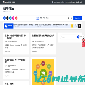 萌牛科技 – Infinite to success