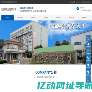 浙江伦宝管业股份有限公司