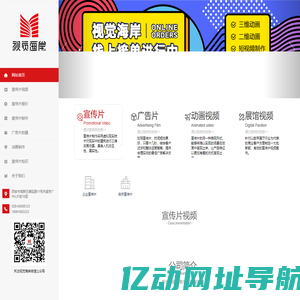 西安视觉海岸首页-企业宣传片制作公司,广告片拍摄[报价透明]