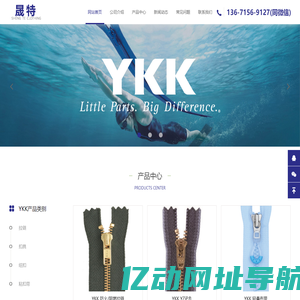 YKK-专业销售正品YKK拉链-上海晟特服饰有限公司