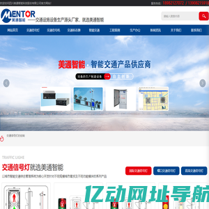 四川美通智能科技股份限公司_智能交通_交通信号灯_交通信号机_交通标志牌