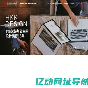办公室装修,办公室设计,深圳办公室装修设计-华可可建设集团