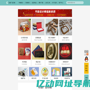 印源广告印刷-在线智能自助报价系统 | 全品类印刷服务