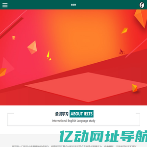 雅思网