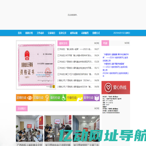 广西残疾人福利基金会 - 广西残疾人福利基金会