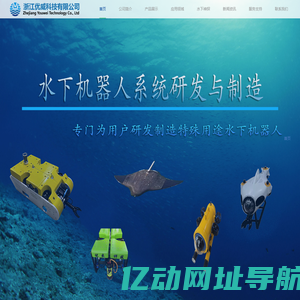 浙江优威科技有限公司