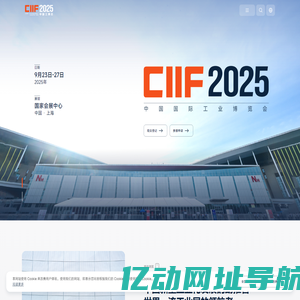 中国工博会