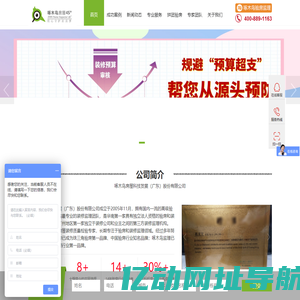 首页-啄木鸟房屋科技发展（广东）股份有限公司