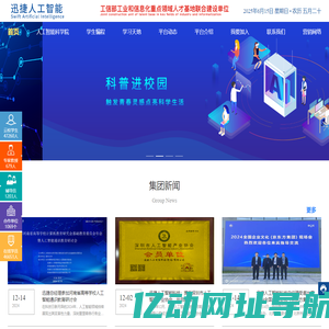 人工智能人人通生态云平台