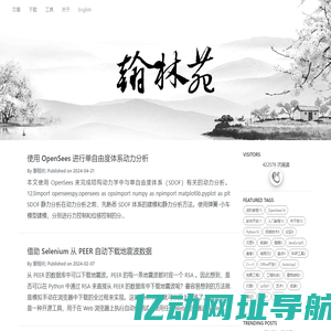 翰林苑|董翰林的个人网站