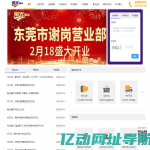 景光物流--专业物流公司，一站式物流服务提供商