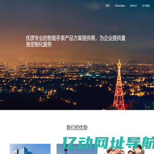 威尔智能硬件官网